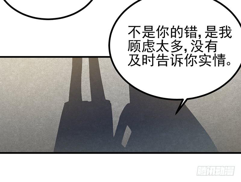 把你的脏手拿开(1/2)-第32话