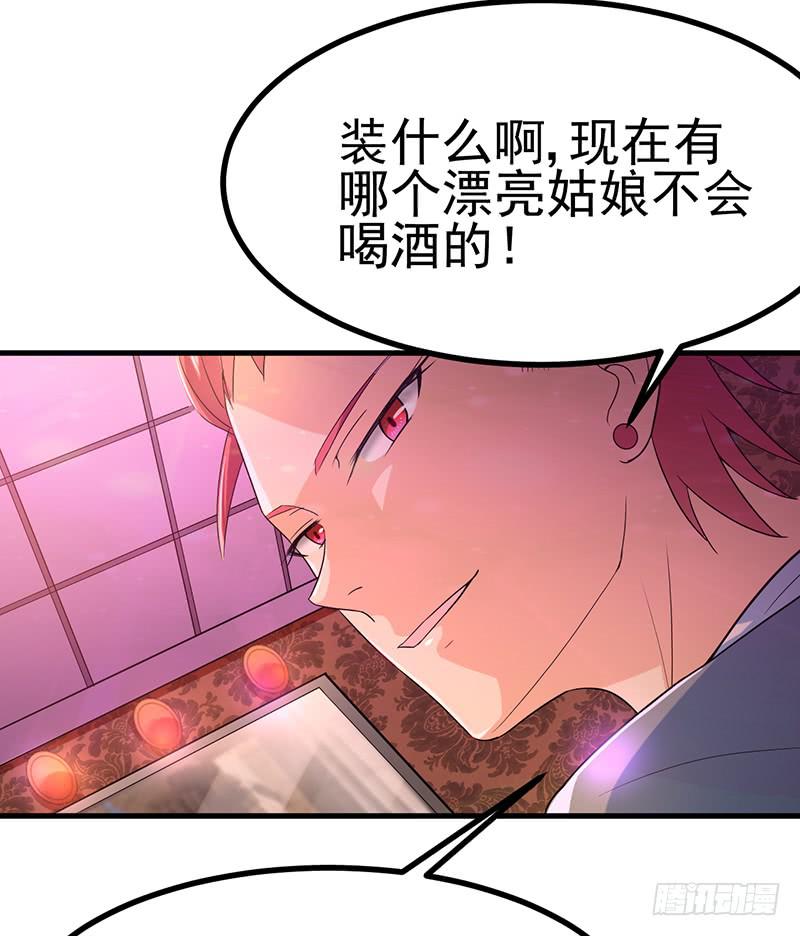把你的脏手拿开(1/2)-第32话