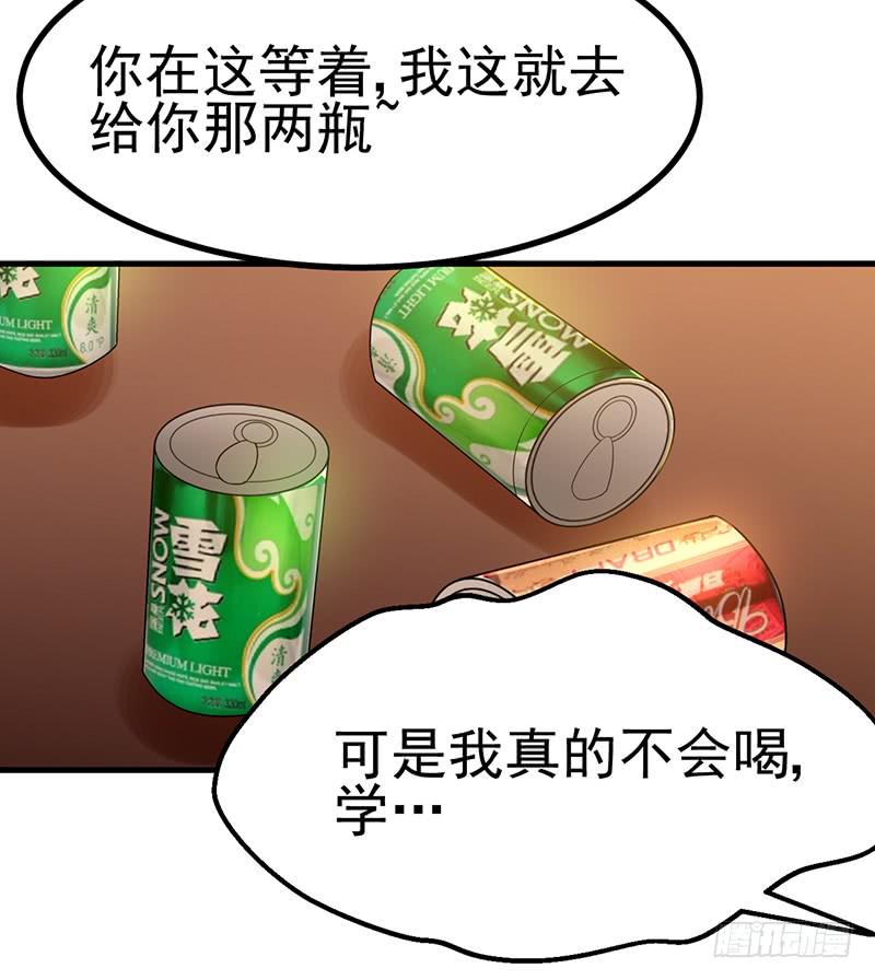 把你的脏手拿开(1/2)-第32话