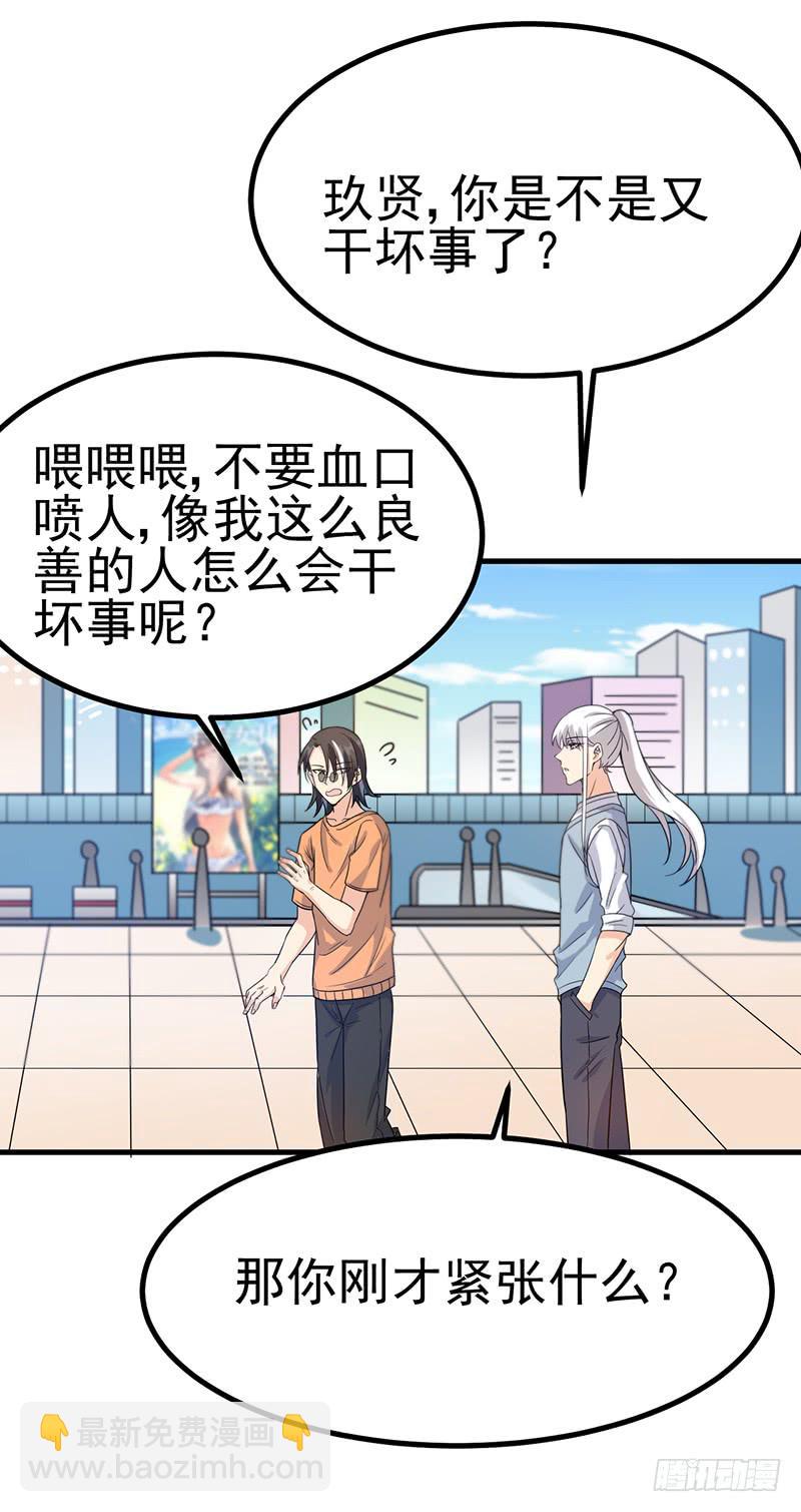 男妖怪的重要性(1/2)-第34话