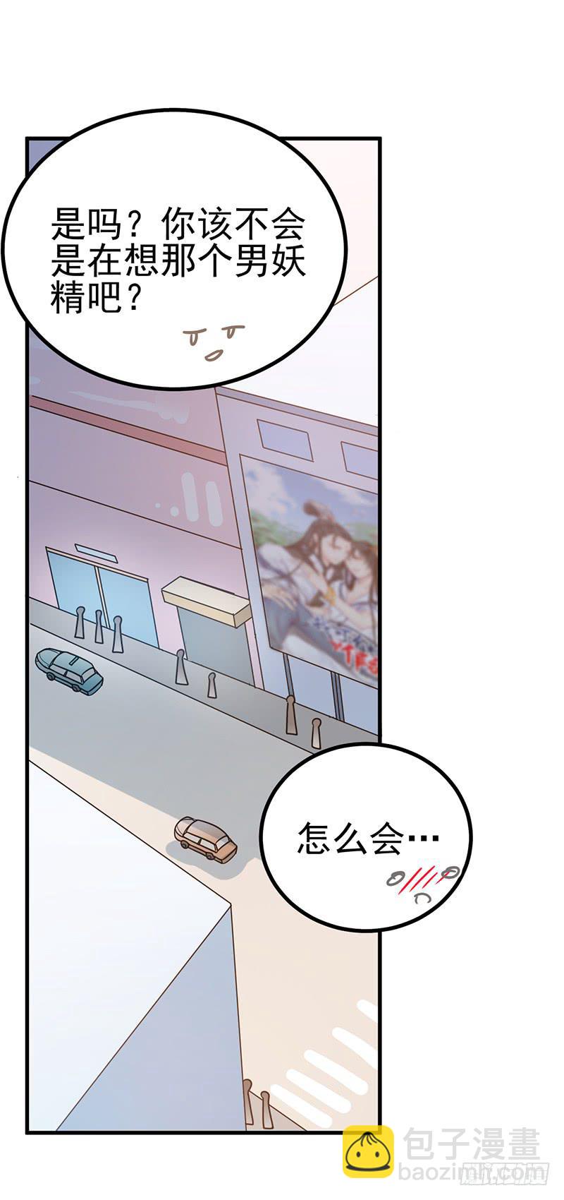 男妖怪的重要性(1/2)-第34话