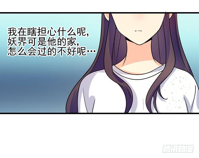 男妖怪的重要性(1/2)-第34话