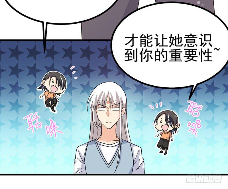 男妖怪的重要性(1/2)-第34话