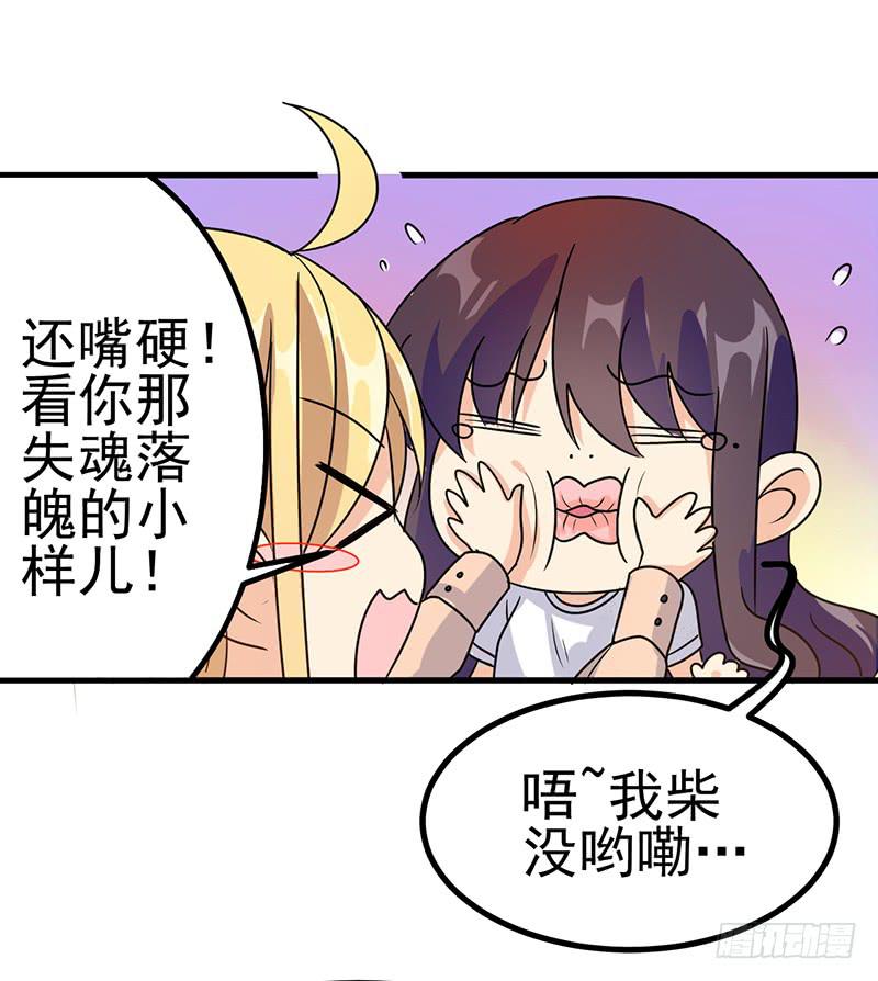 男妖怪的重要性(1/2)-第34话