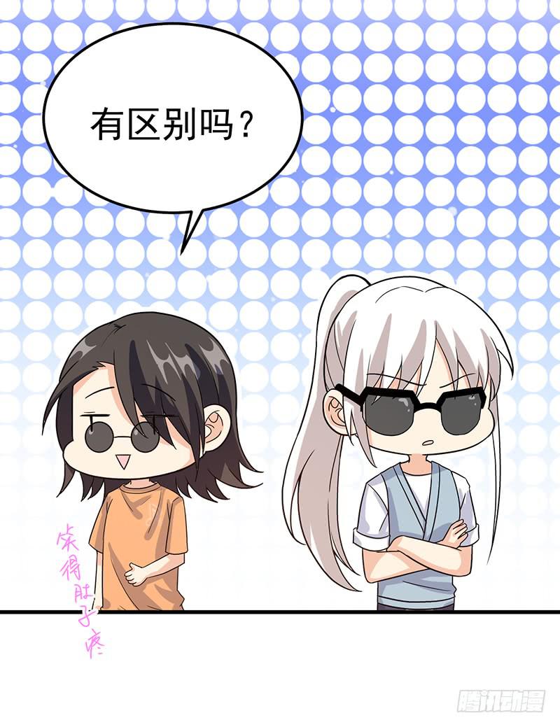 男妖怪的重要性(1/2)-第34话