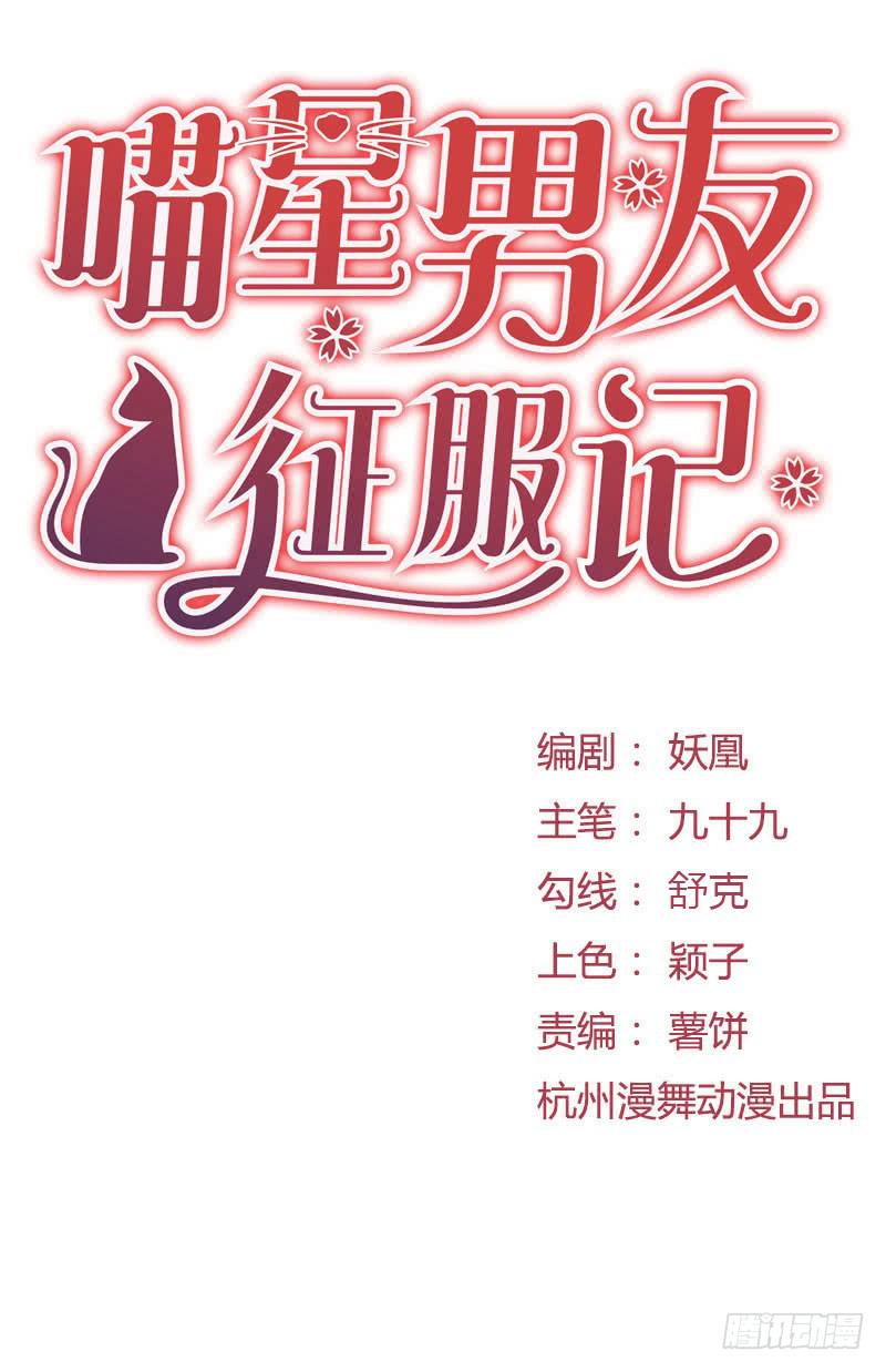 恋爱的酸臭味(1/2)-第36话