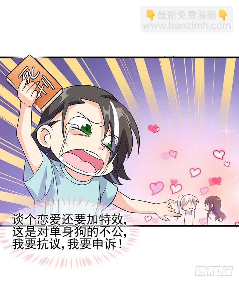 恋爱的酸臭味(1/2)-第36话
