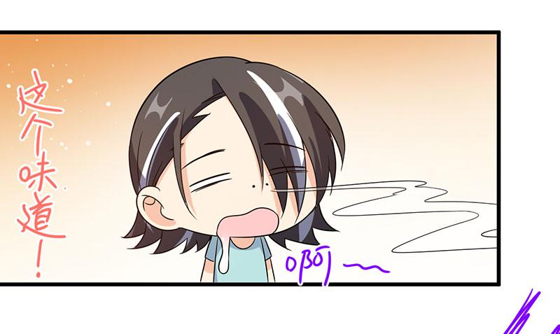 恋爱的酸臭味(1/2)-第36话