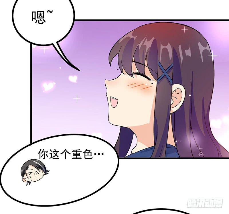 恋爱的酸臭味(1/2)-第36话