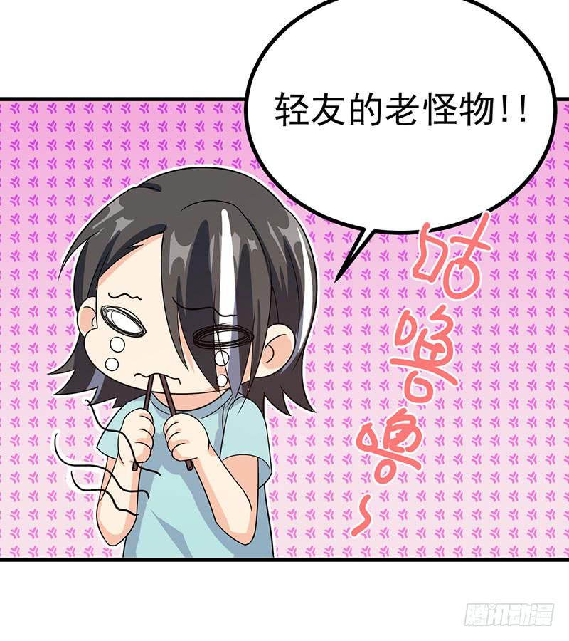 恋爱的酸臭味(1/2)-第36话
