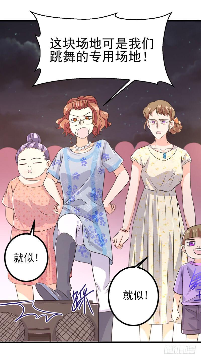 恋爱的酸臭味(1/2)-第36话
