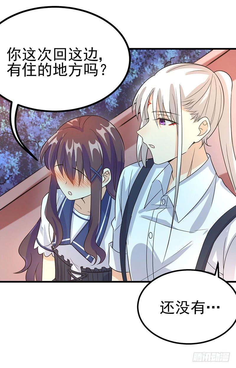 恋爱的酸臭味(1/2)-第36话
