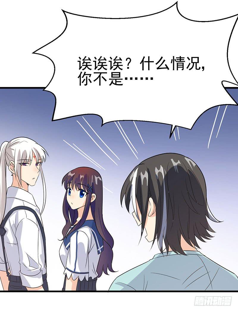恋爱的酸臭味(1/2)-第36话