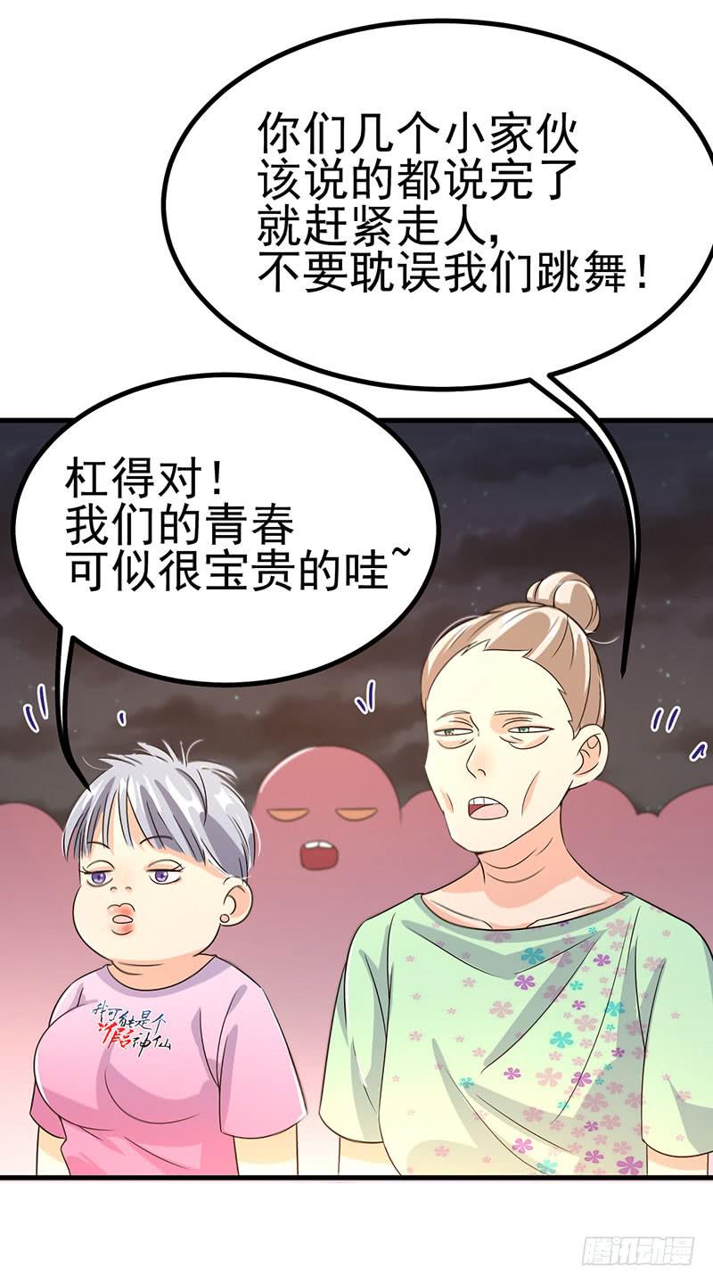 恋爱的酸臭味(1/2)-第36话