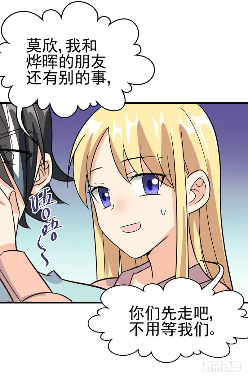 恋爱的酸臭味(1/2)-第36话