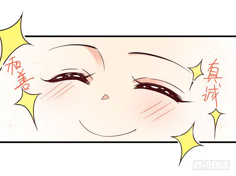 恋爱的酸臭味(1/2)-第36话