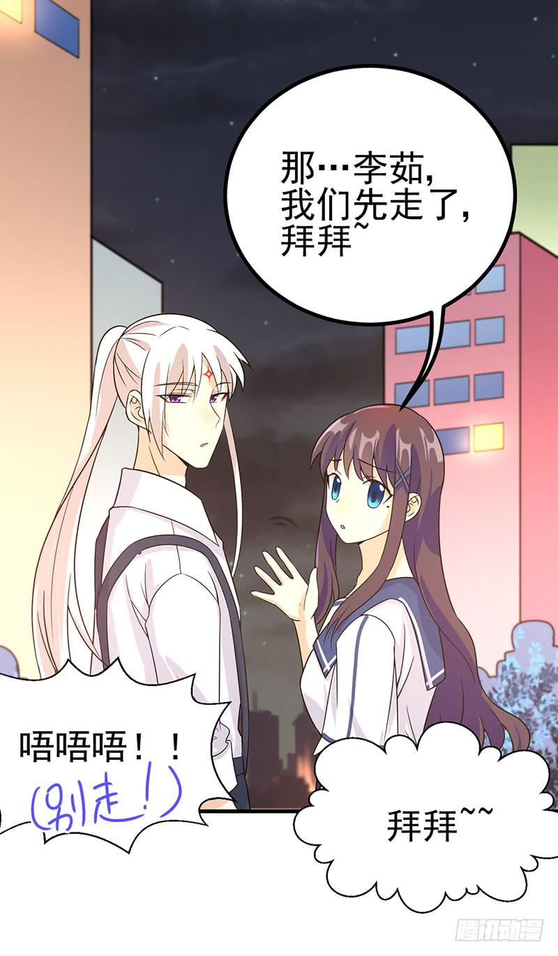 恋爱的酸臭味(1/2)-第36话