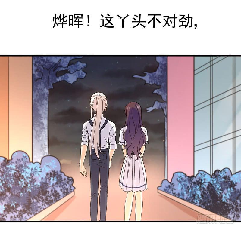 恋爱的酸臭味(1/2)-第36话