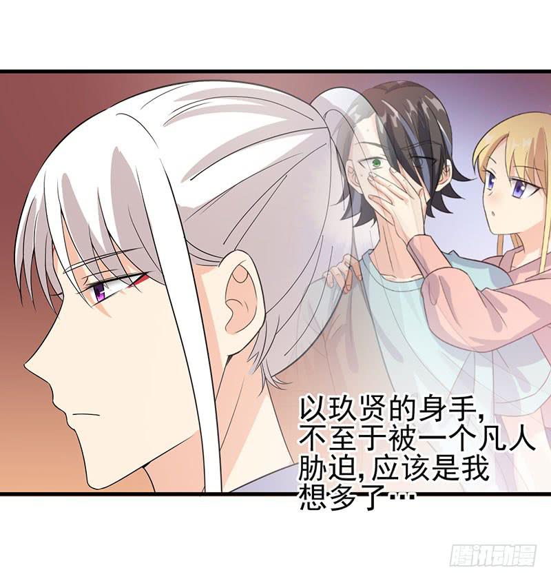 恋爱的酸臭味(1/2)-第36话