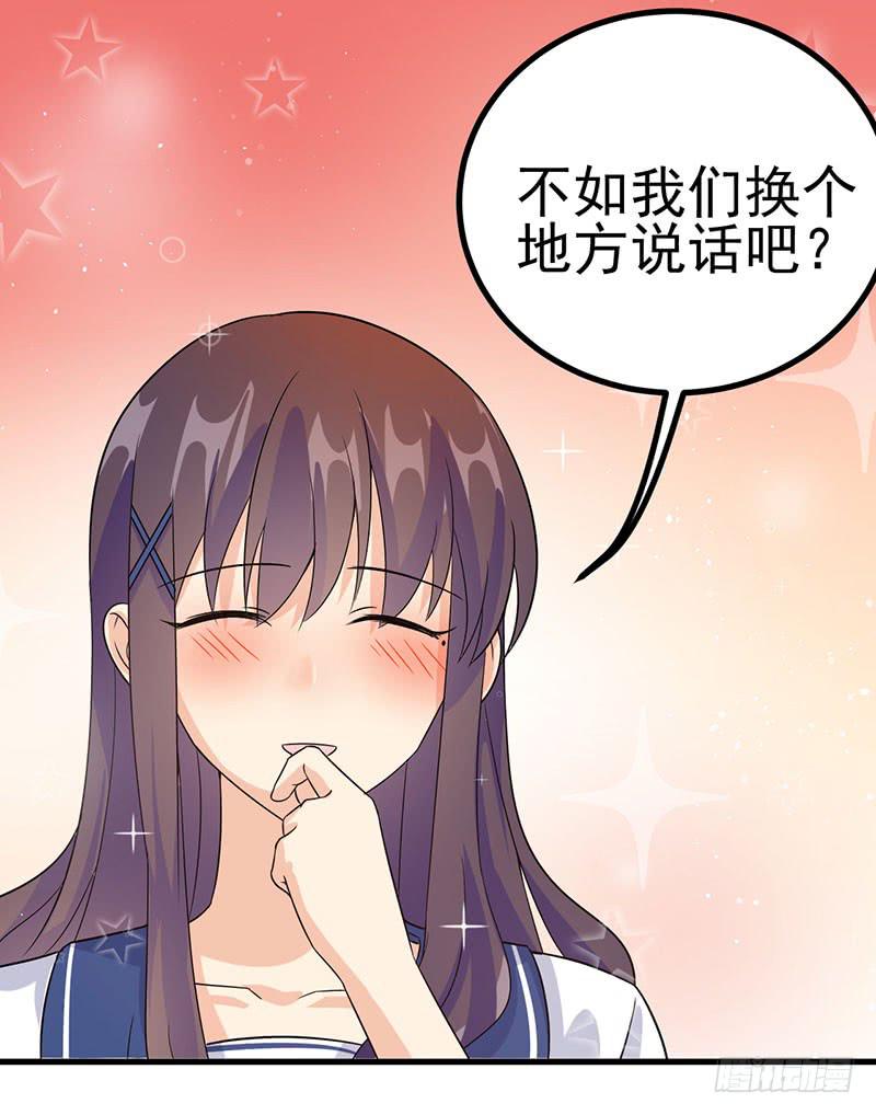 恋爱的酸臭味(1/2)-第36话