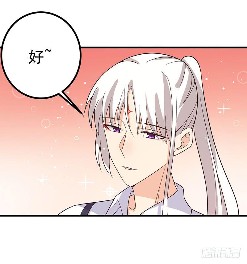 恋爱的酸臭味(1/2)-第36话