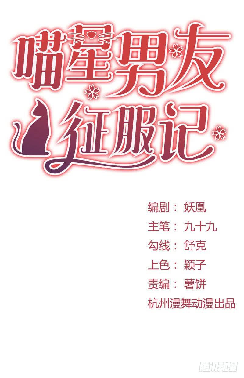 刻意隐瞒-第38话