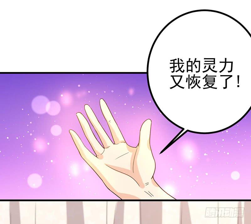 刻意隐瞒-第38话