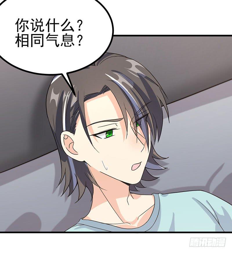 刻意隐瞒-第38话