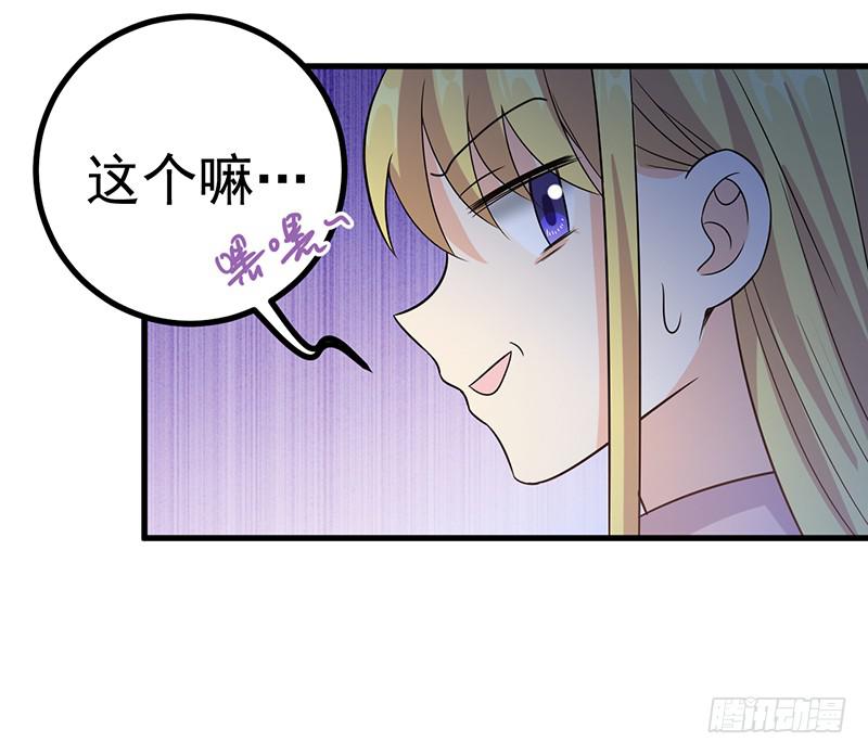 刻意隐瞒-第38话