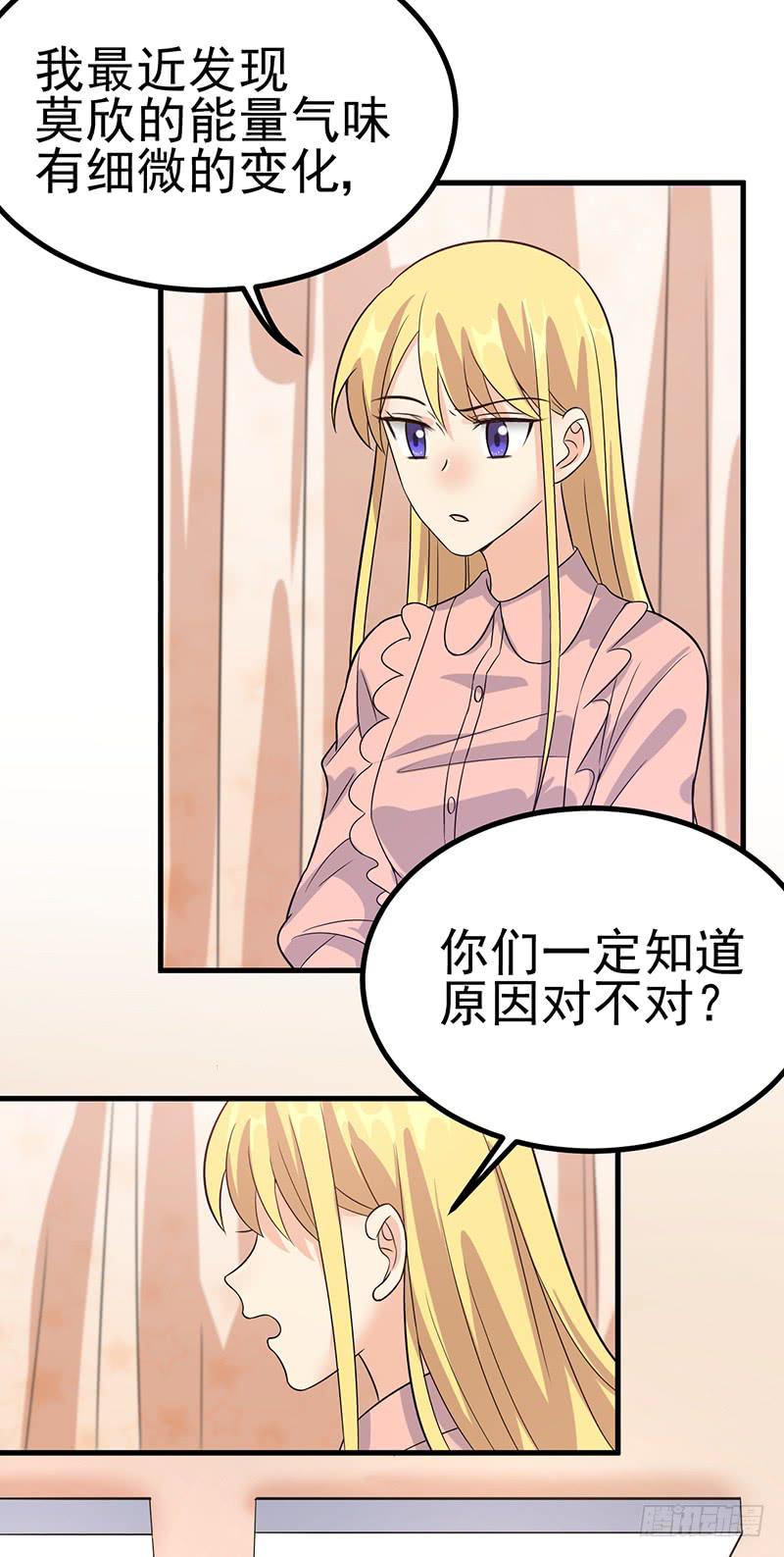 刻意隐瞒-第38话