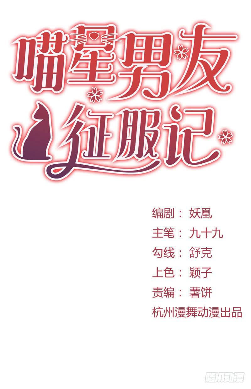 被丢出来了-第40话