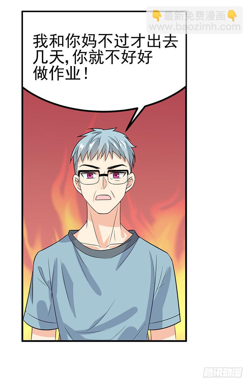 被丢出来了-第40话