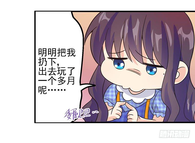 被丢出来了-第40话
