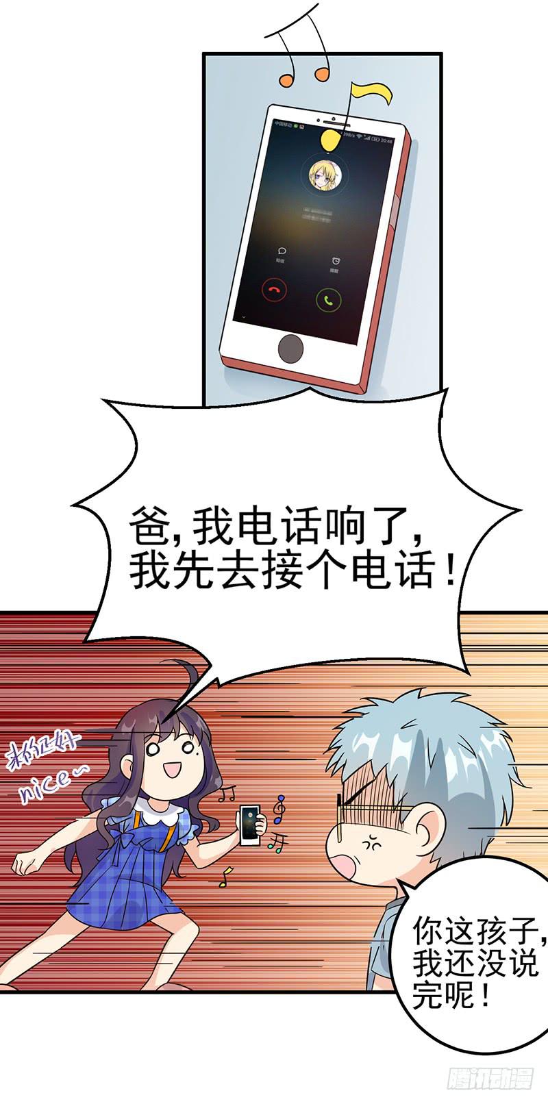 被丢出来了-第40话