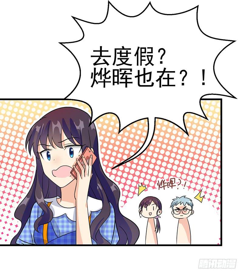 被丢出来了-第40话