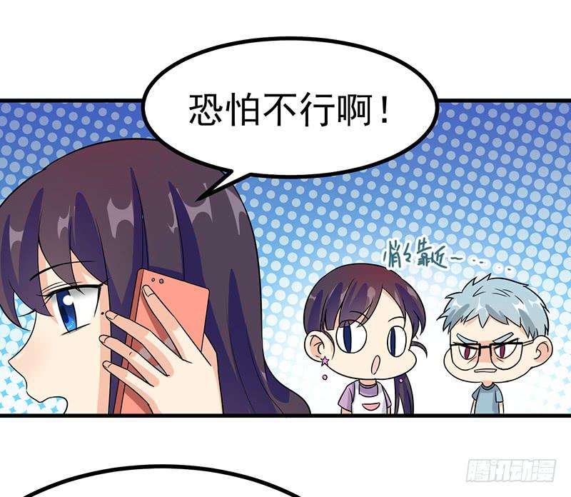 被丢出来了-第40话