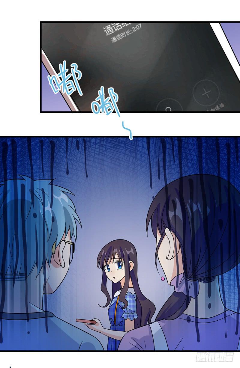 被丢出来了-第40话