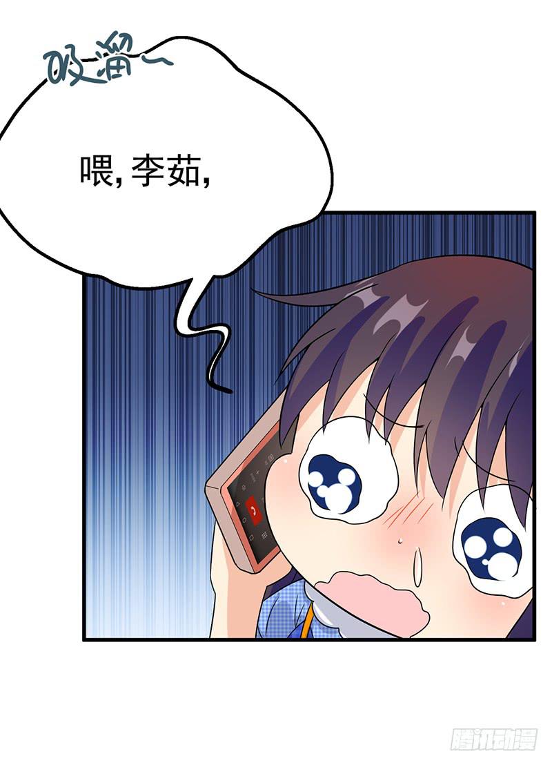 被丢出来了-第40话
