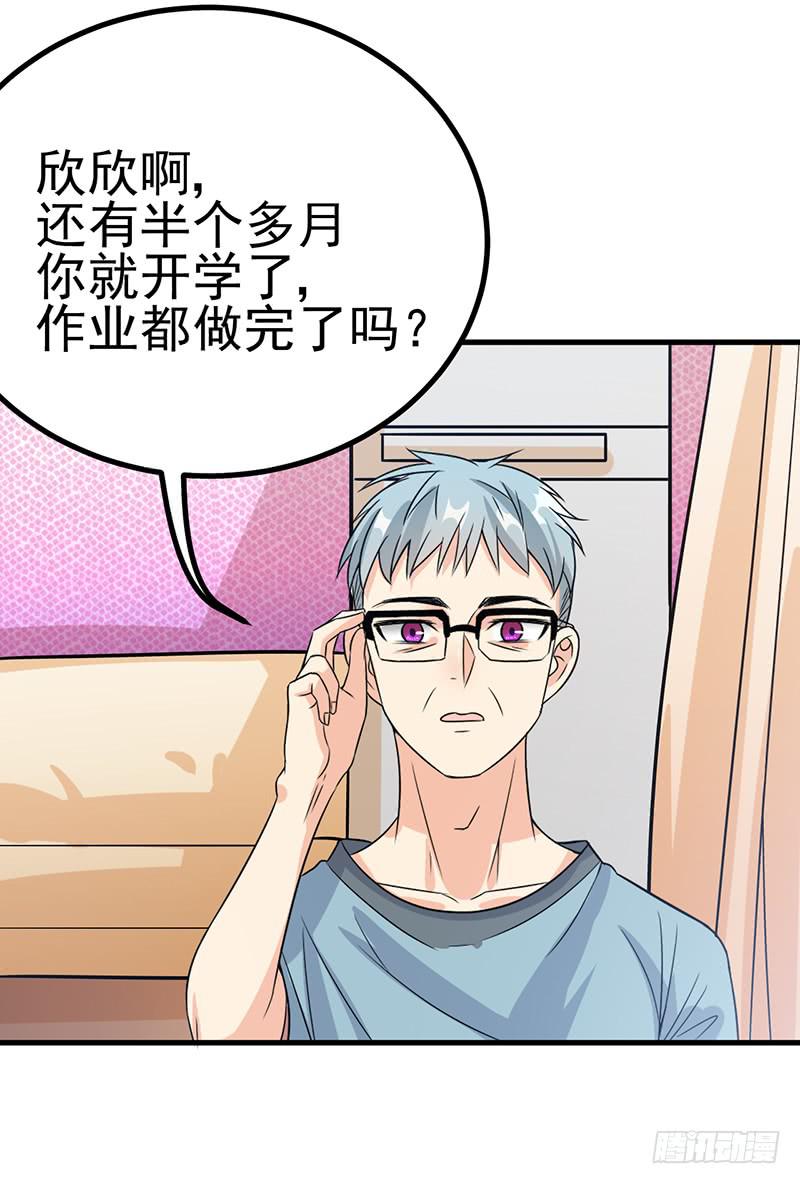 被丢出来了-第40话