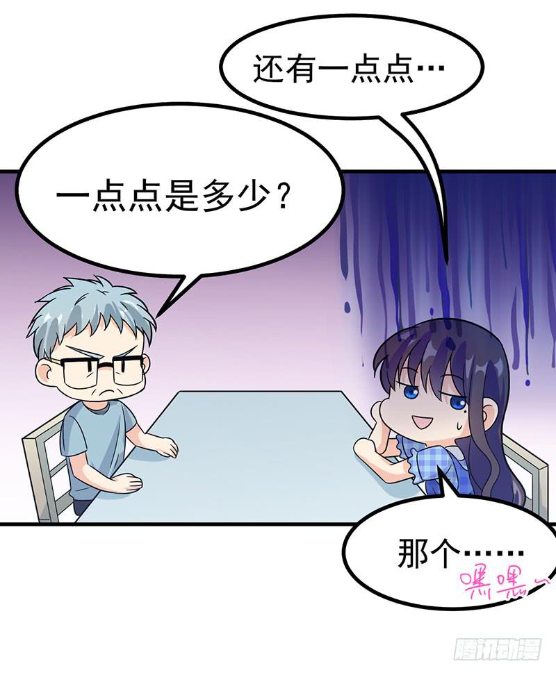被丢出来了-第40话