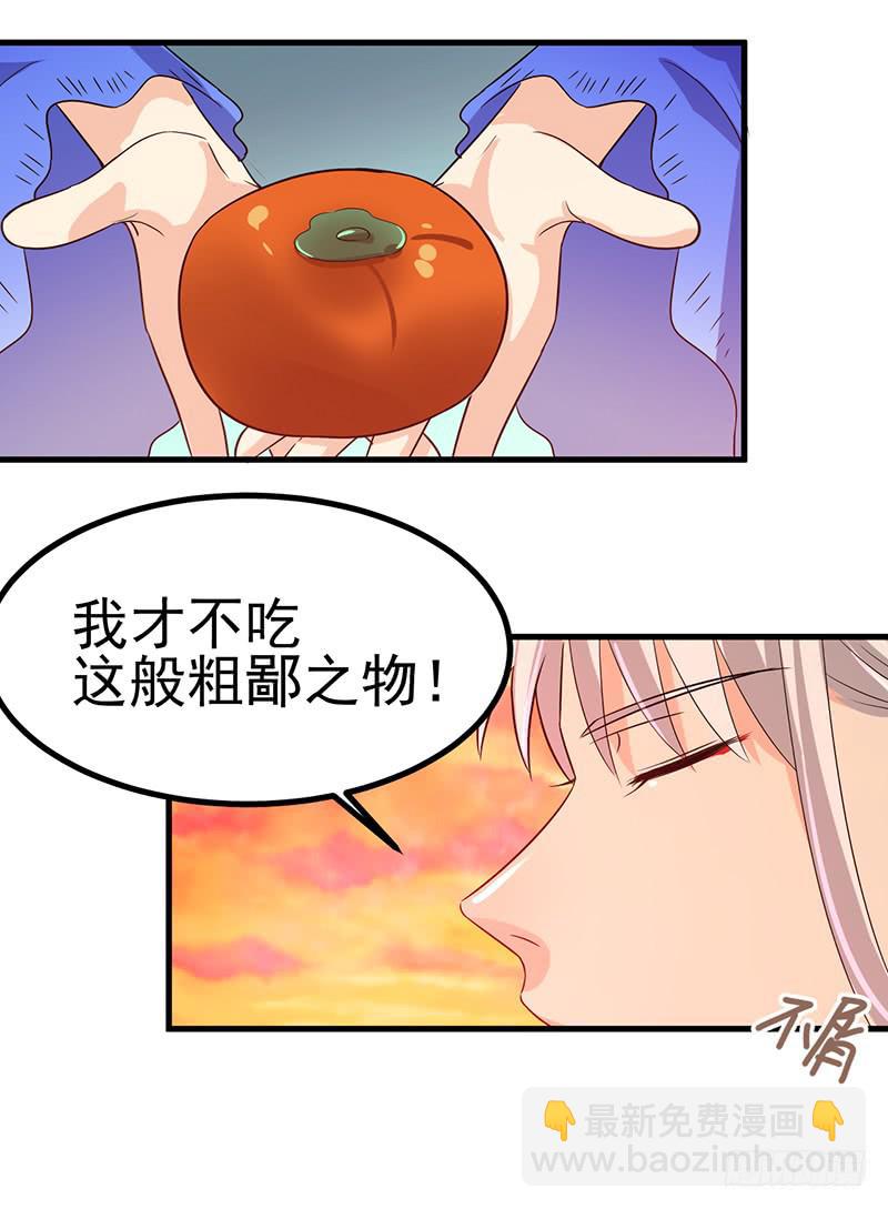 回忆中的人-第42话