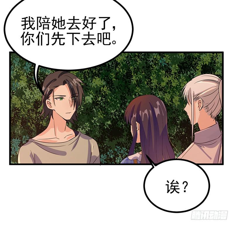 回忆中的人-第42话
