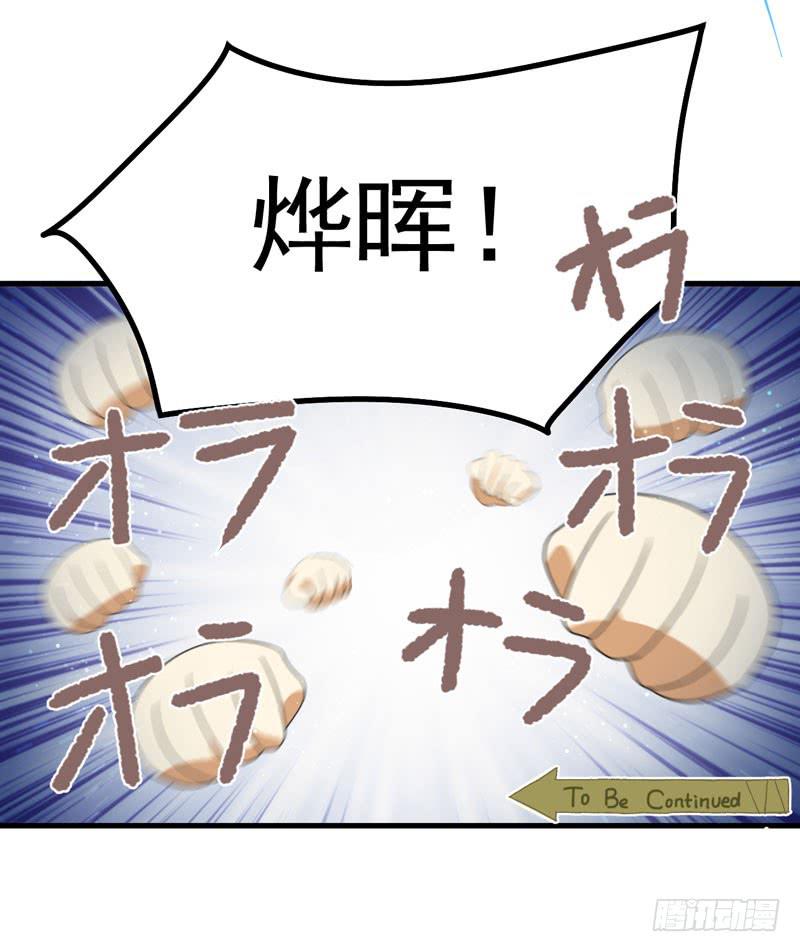 神秘来者-第6话