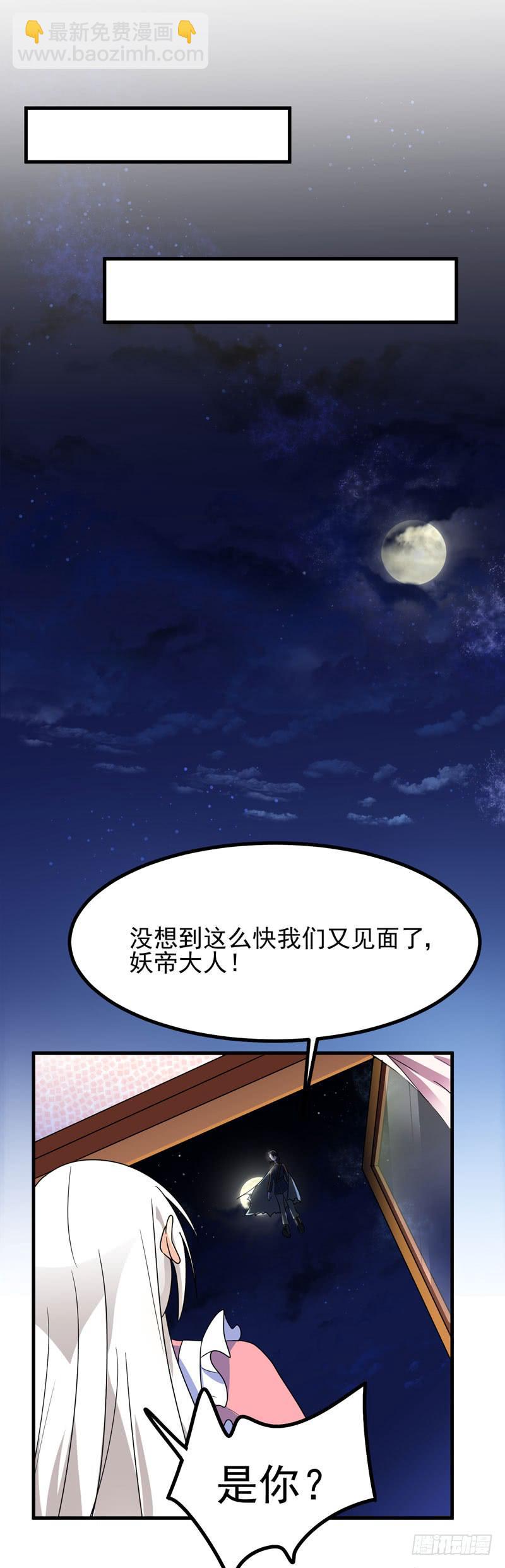 神秘来者-第6话