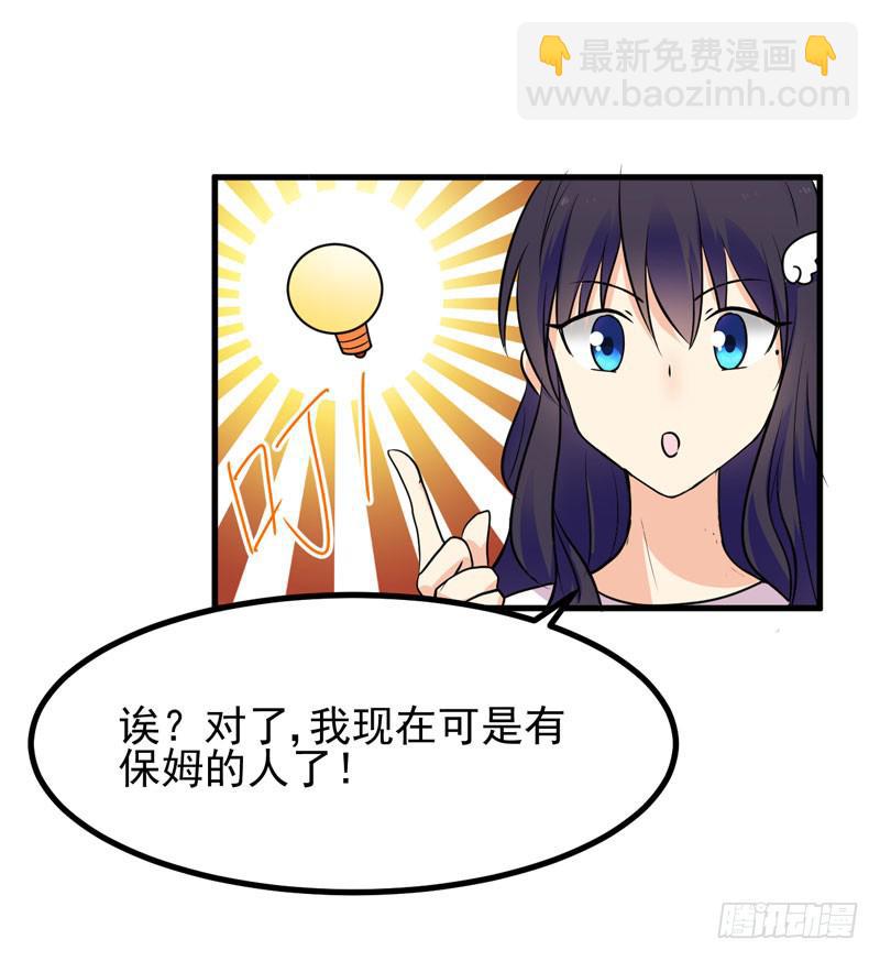 神秘来者-第6话