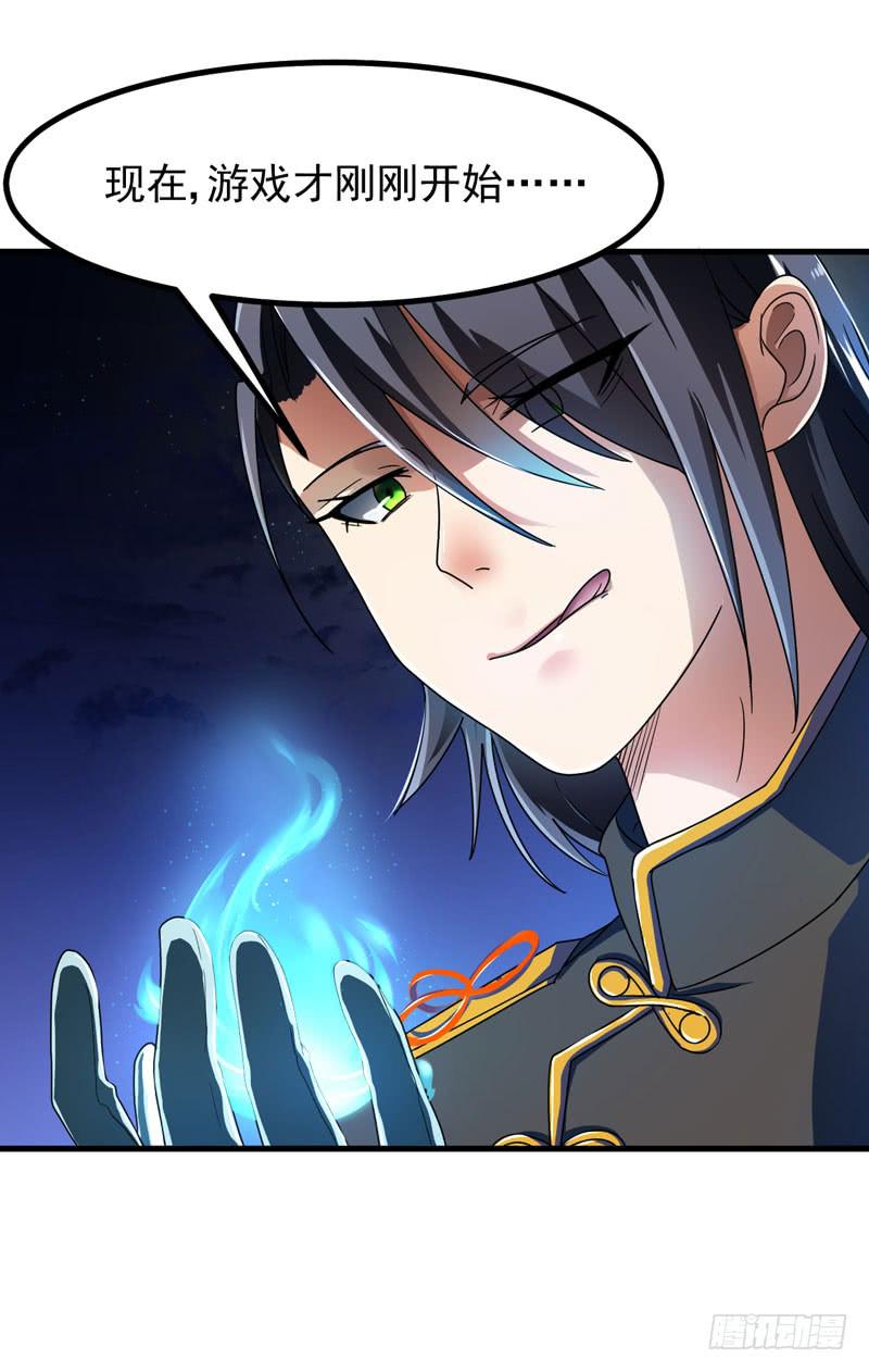 神秘来者-第6话