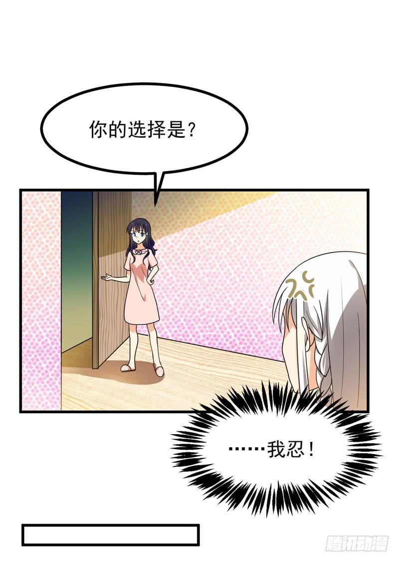 神秘来者-第6话