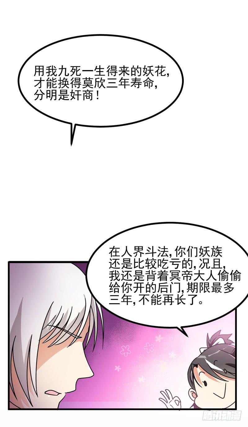 谁家熊孩子(1/2)-第10话