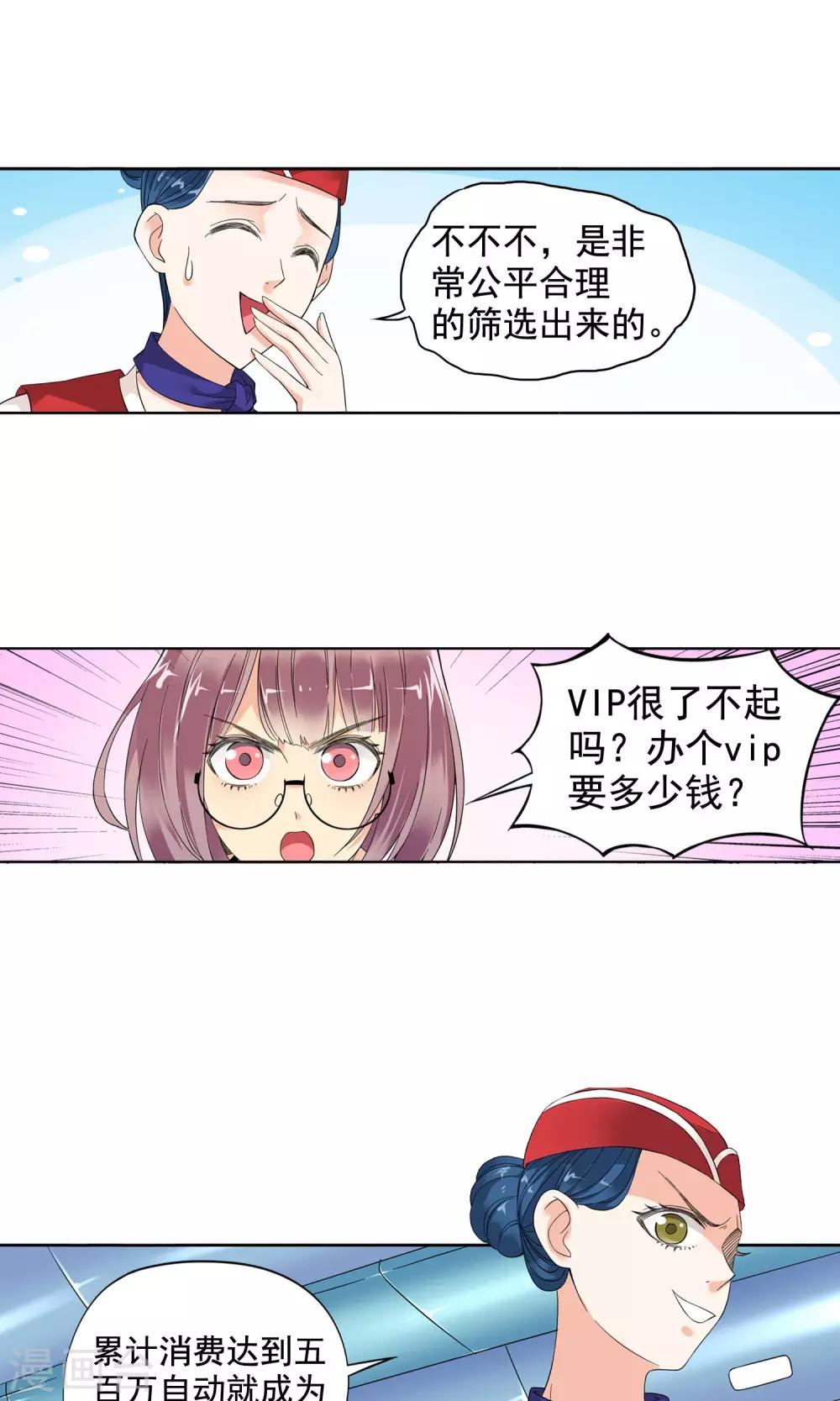 第2话 初次邂逅2-第2话