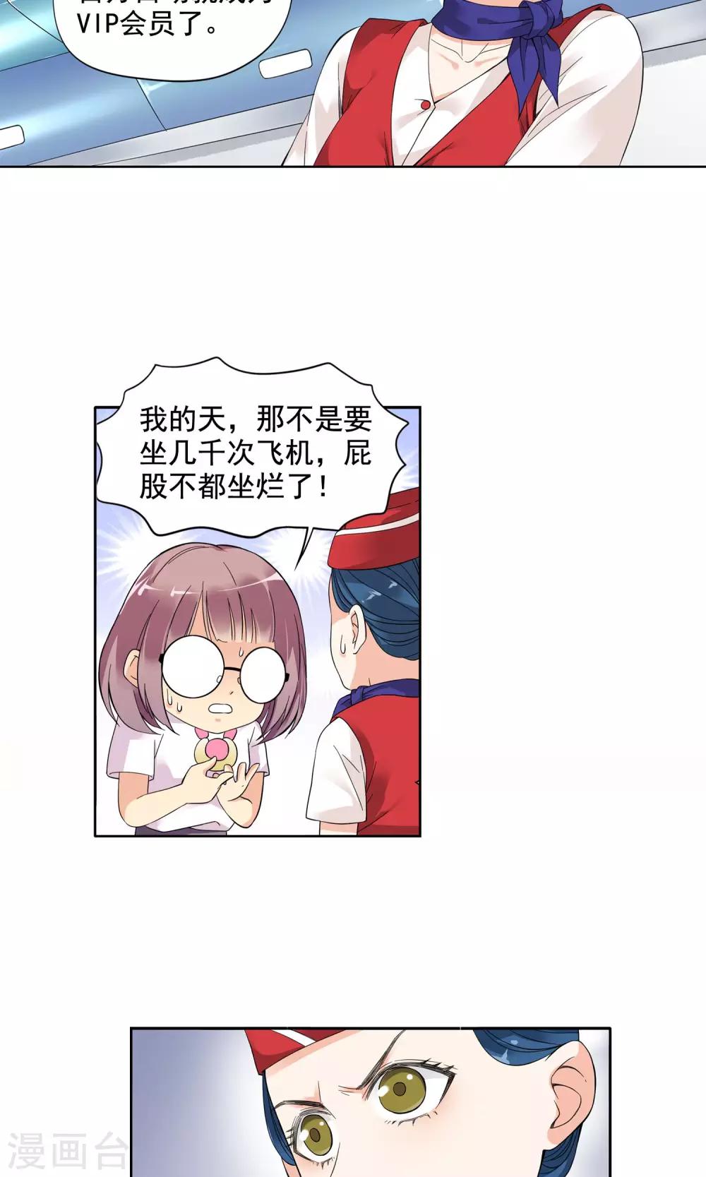 第2话 初次邂逅2-第2话